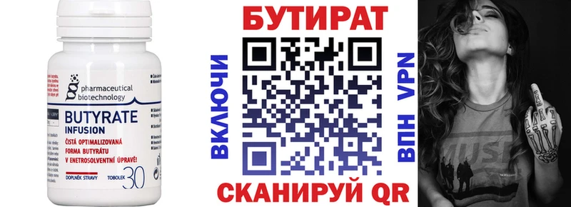 БУТИРАТ GHB Вяземский