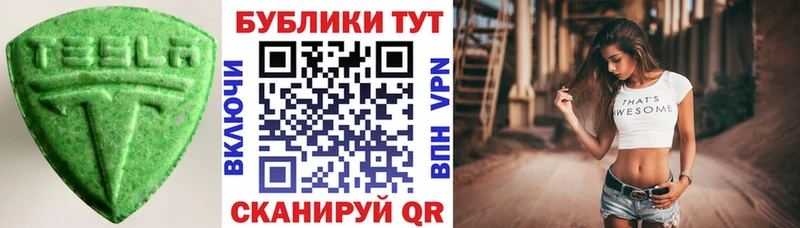 Экстази таблы закладка Вяземский