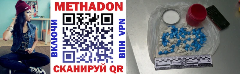 МЕТАДОН кристалл  hydra   Вяземский  купить  
