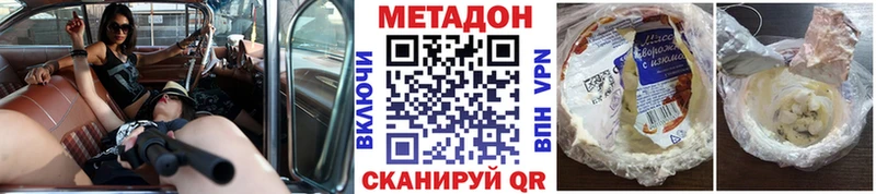 Метадон мёд Вяземский