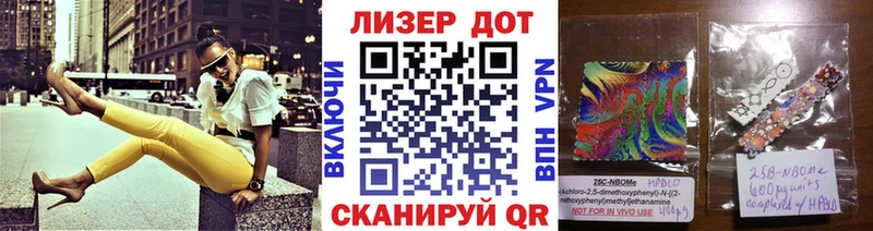 Марки 25I-NBOMe 1,8мг Вяземский